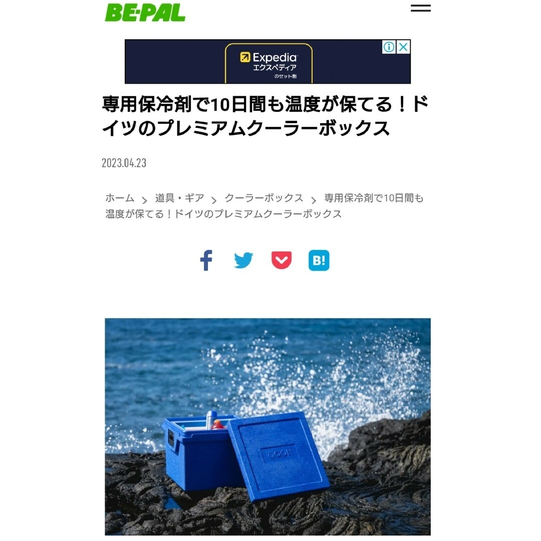 【世界最強 ドイツ製高級モデル】QOOL BOX  M ブルーアイリスオーヤマHUGEL