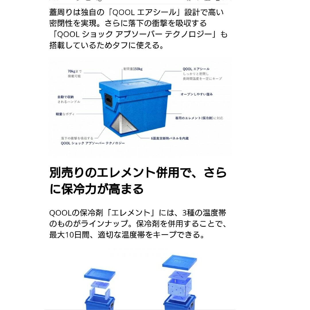 【世界最強 ドイツ製高級モデル】QOOL BOX M ブルー
