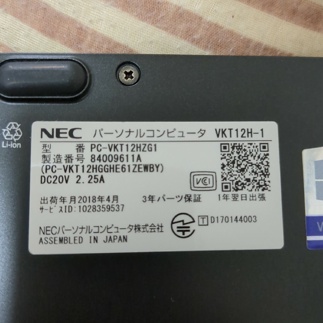 スリムベゼル NEC モバイルPC i5 SSD512GB VKT12H