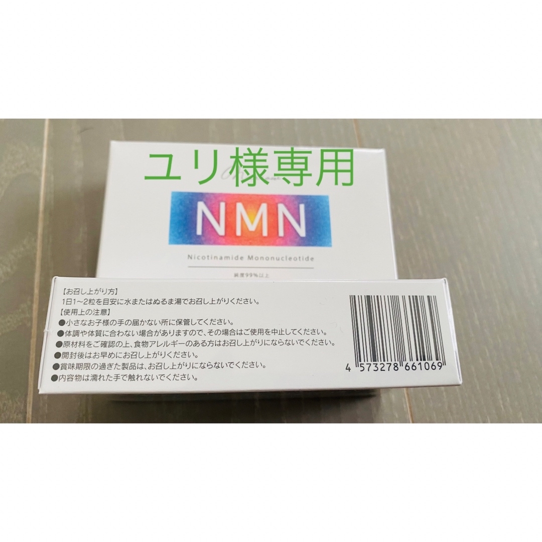 MARROWMARROW NMN (60粒入) 2箱