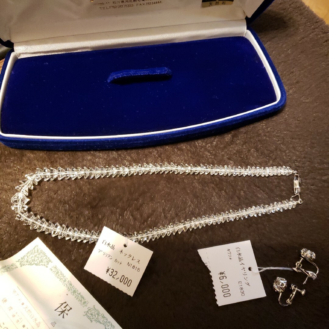 天然水晶のネックレスとイヤリング(値札付き) レディースのアクセサリー(ネックレス)の商品写真