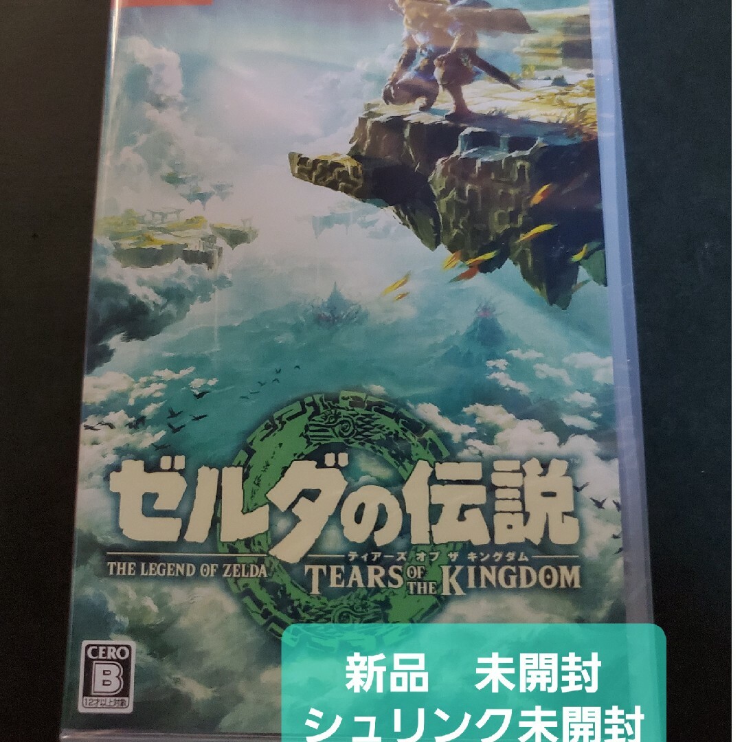 新品　未開封　ゼルダの伝説　ティアーズ オブ ザ キングダム Switch