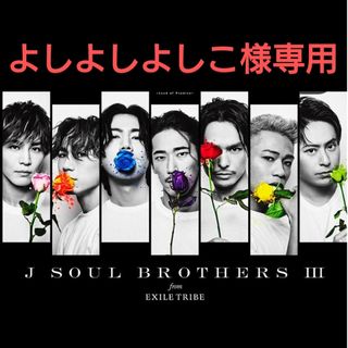 サンダイメジェイソウルブラザーズ(三代目 J Soul Brothers)の三代目J Soul Brothers　赤バラサージカルステンレスピアス(ミュージシャン)