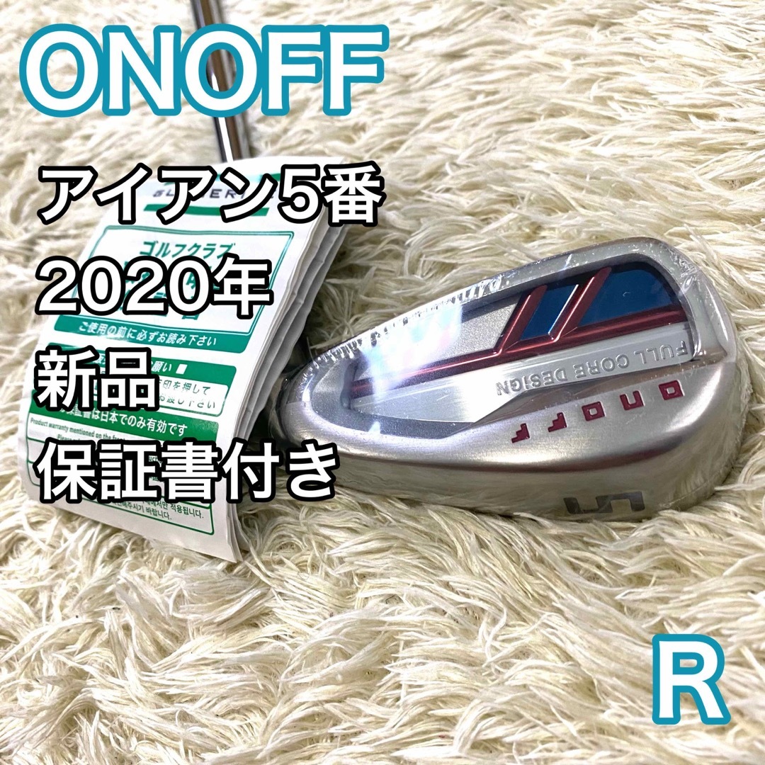 【新品】オノフ アイアン 5番 右利き 保証書付き ゴルフクラブ R 単品-