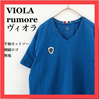 ヴィオラ(VIOLA)のVIOLA rumore 半袖カットソー　綿　無地　刺繍ロゴ　スポーツウェア(ポロシャツ)