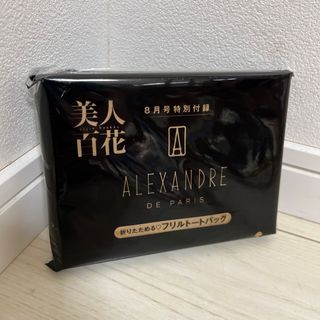 アレクサンドルドゥパリ(Alexandre de Paris)の美人百花　付録(ファッション)