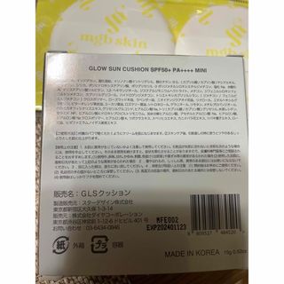 grow sun cushion spf50(日焼け止め/サンオイル)