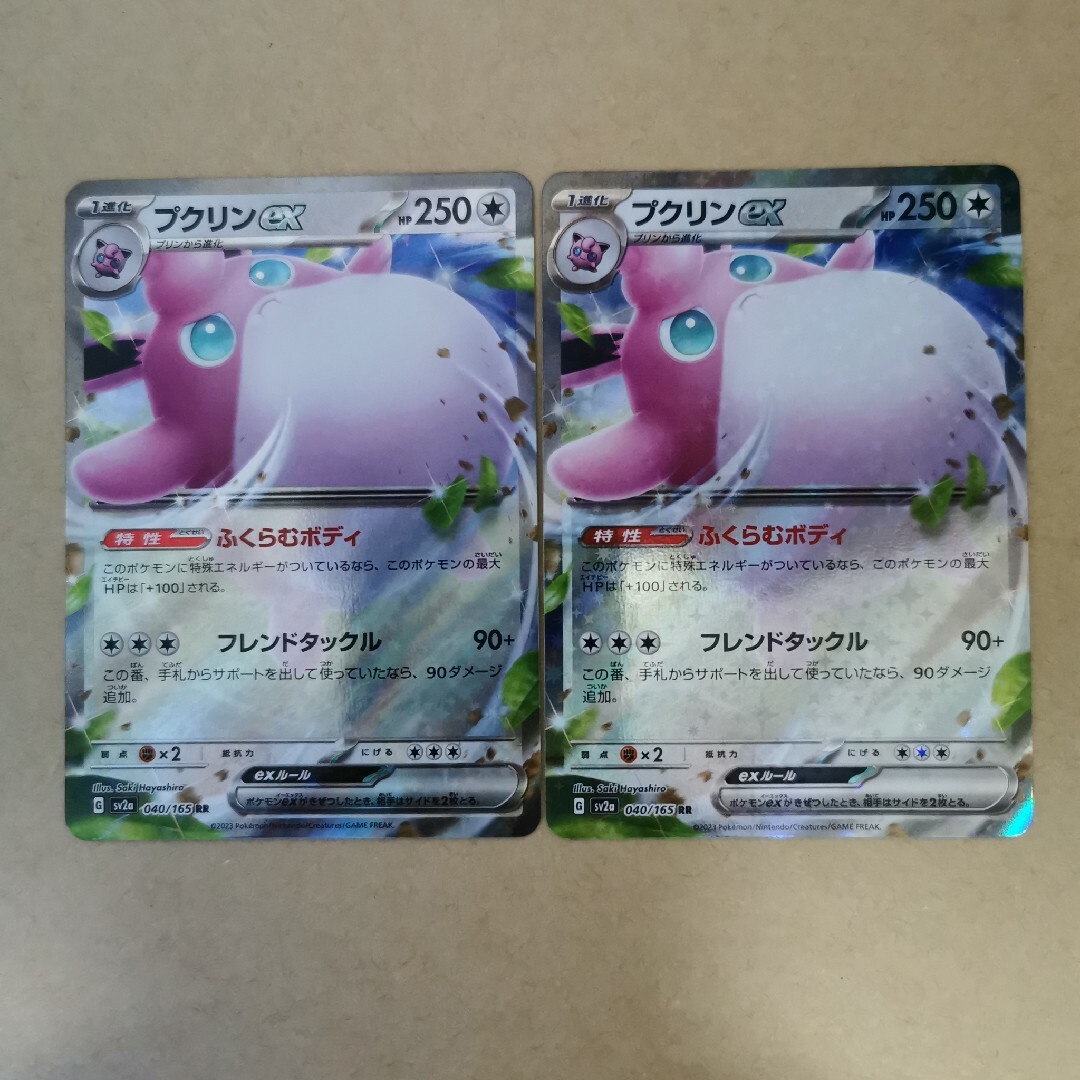 ポケモン - ポケモンカード プクリンex RR 2枚セットの通販 by