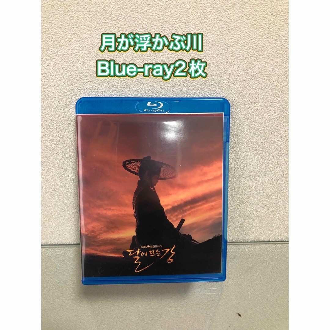 月が浮かぶ川Blue-ray2枚 エンタメ/ホビーのDVD/ブルーレイ(韓国/アジア映画)の商品写真