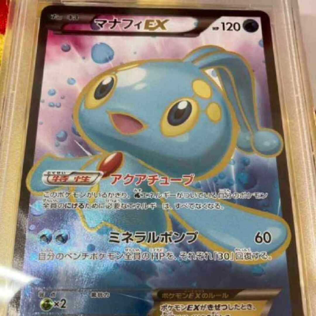 PSA10 ポケモンカードXY マナフィEX 販売を販売 loansolutions.ph