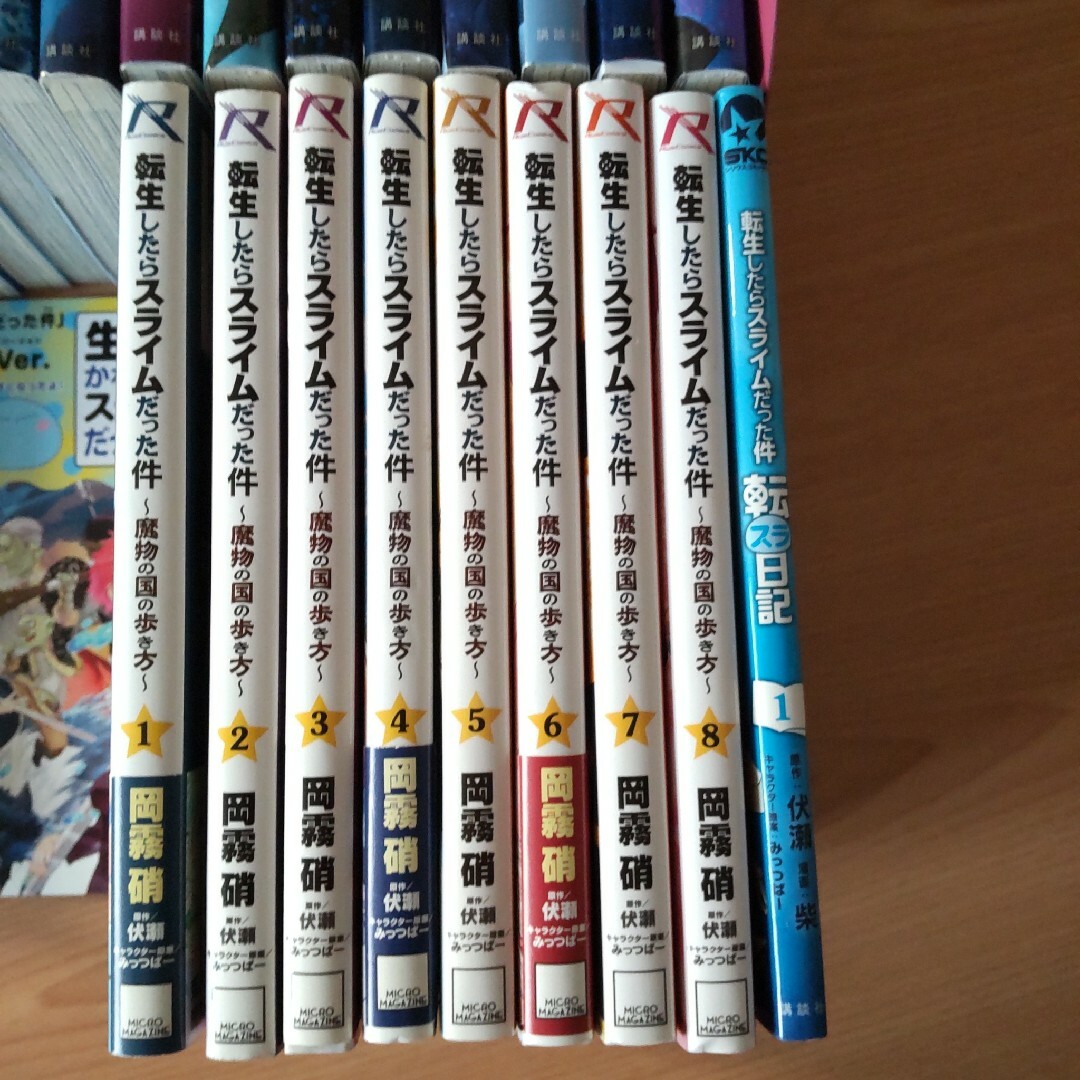 転生したらスライムだった件 1-23○魔物の国の歩き方 1-8 全巻○転スラ