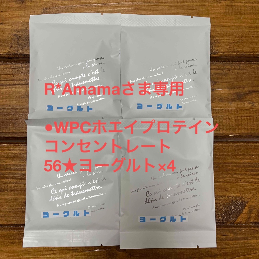 MYPROTEIN(マイプロテイン)のR*Amamaさま専用【お試し4セット】オーダーホエイ マイプロテイン 25g スポーツ/アウトドアのトレーニング/エクササイズ(トレーニング用品)の商品写真