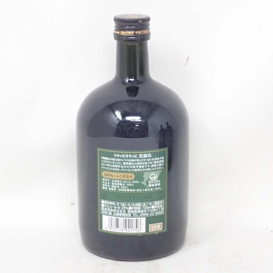 黒霧島 720ml 25% 40% 3本セット 霧島酒造【MTM3】 食品/飲料/酒の酒(焼酎)の商品写真