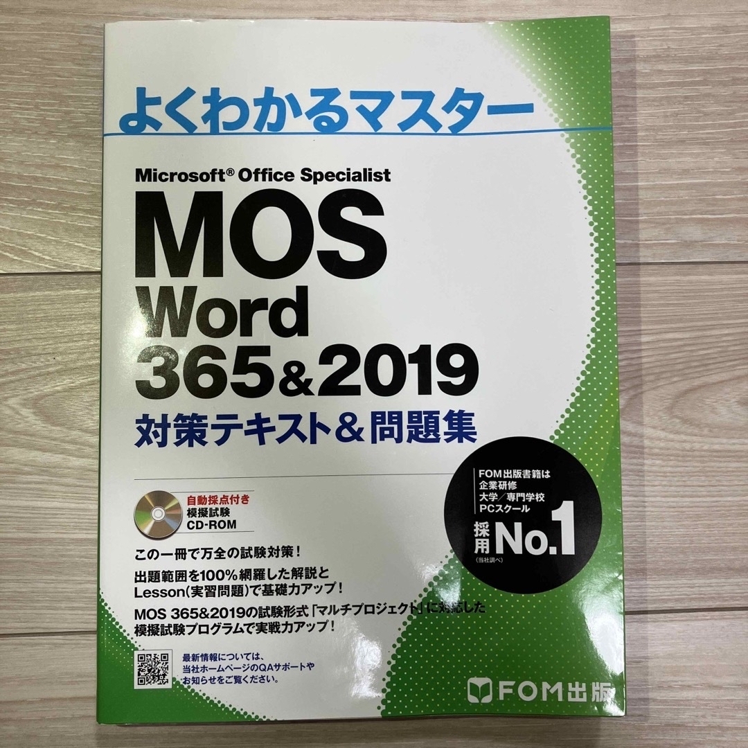 MOS - ※たそたろ様専用※ MOS Word 365&2019/Excel 365&20の通販 by ...