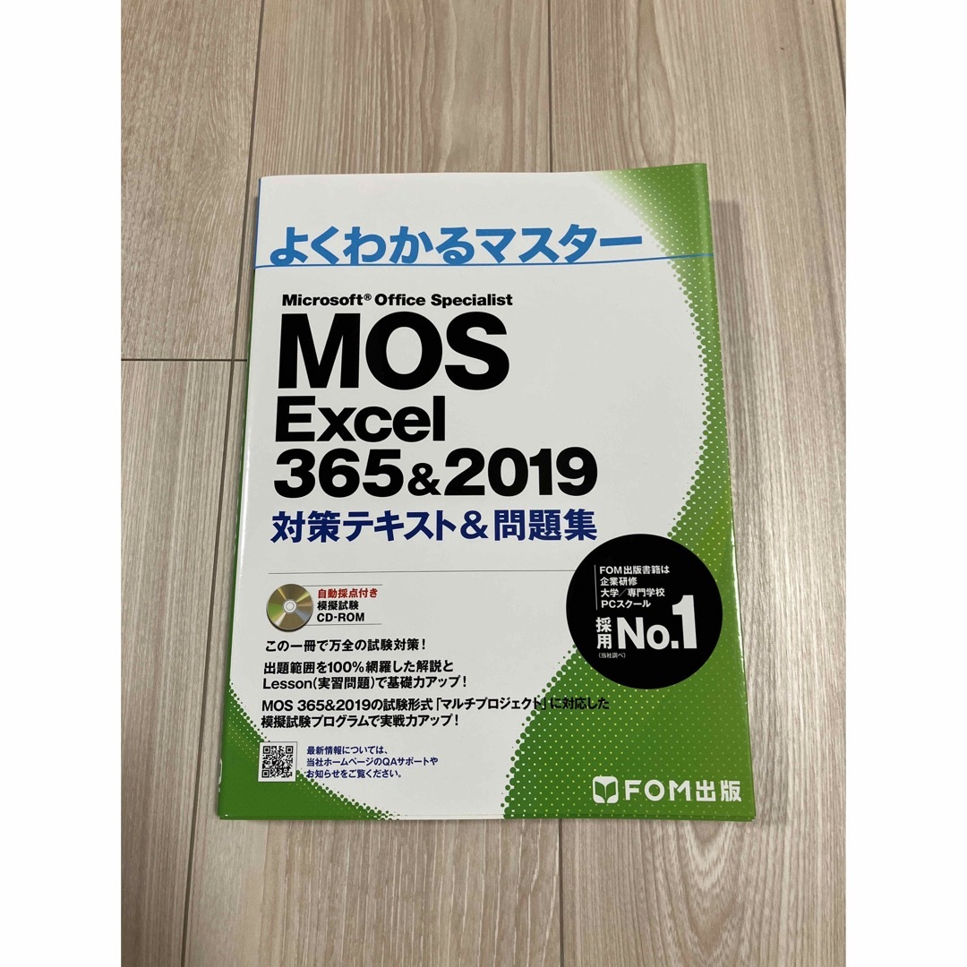MOS - ※たそたろ様専用※ MOS Word 365&2019/Excel 365&20の通販 by