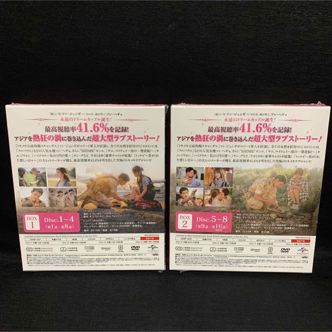 新品！太陽の末裔 Love Under The Sun DVD-BOX1&2