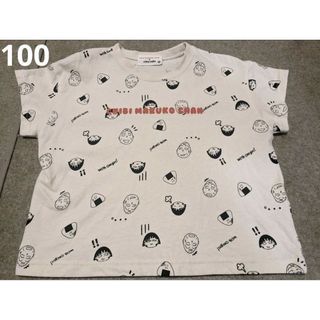 シマムラ(しまむら)のちびまる子ちゃん おにぎり コラボTシャツ 100cm(Tシャツ/カットソー)