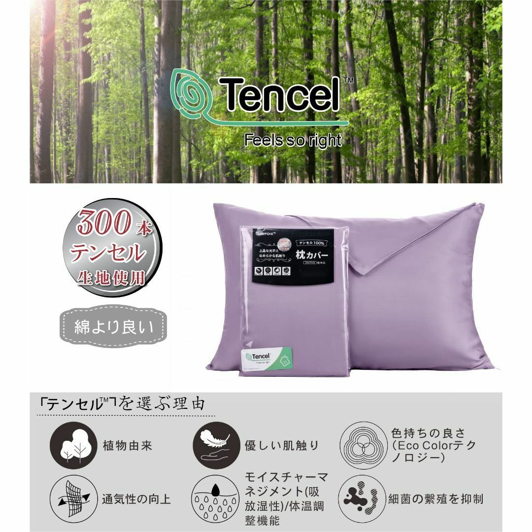 【色: coffee】『贅沢な使用感』テンセル100%枕カバー 隠しファスナー
