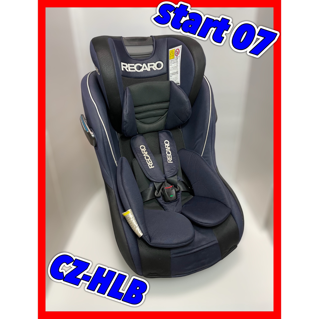 ♥️希少 RECARO レカロ チャイルドシート スタート07 CZ-HLB