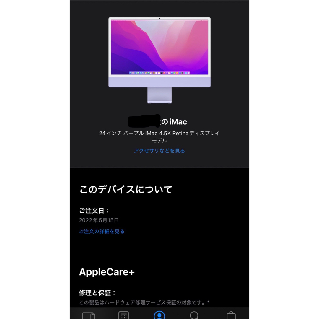 【美品】アップル iMac 24インチ Retina 4.5K