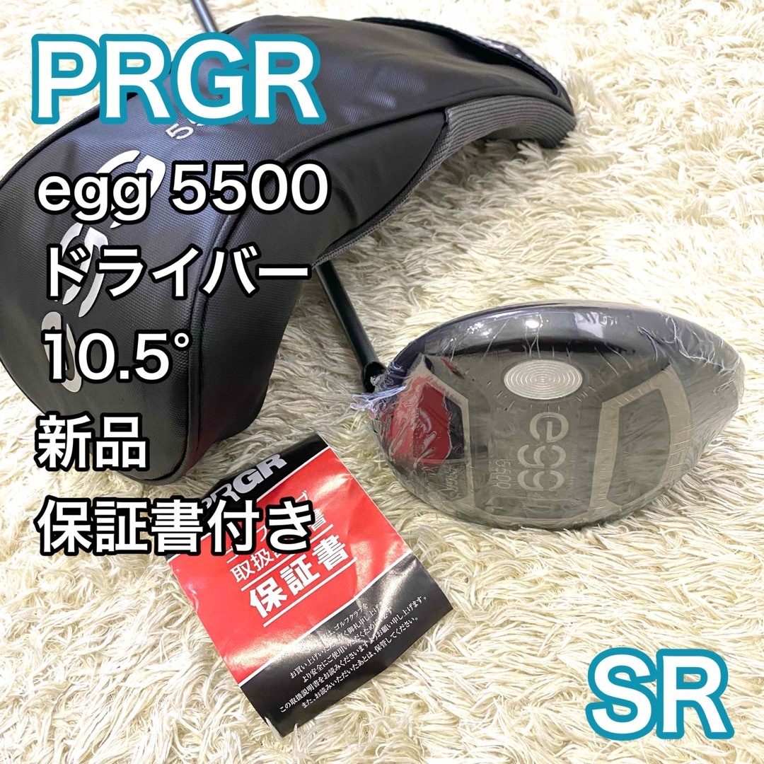 【新品】プロギア egg5500 ドライバー 右利き 10.5° 保証書付き