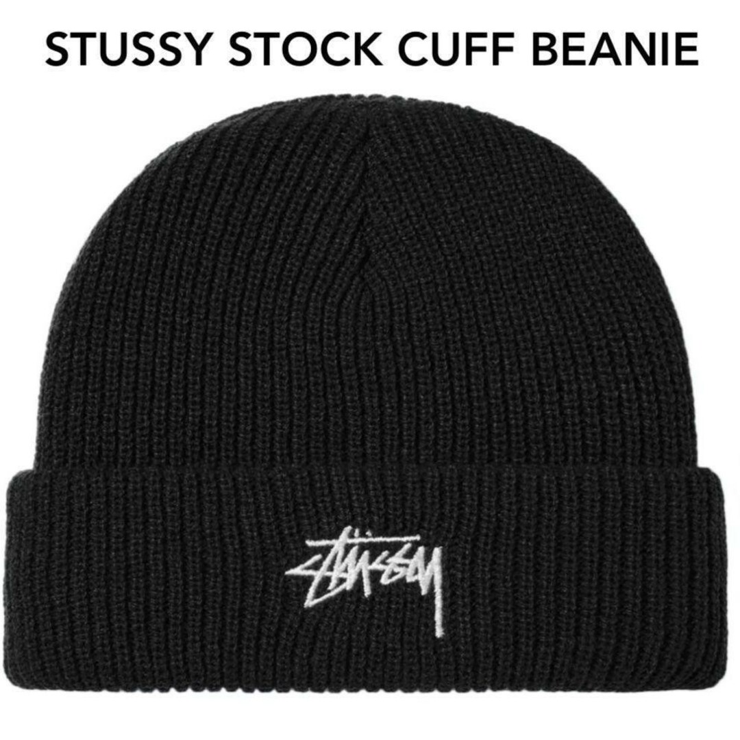 メンズSTUSSY Stock Cuff ビーニー ニット帽 ステューシー 帽子
