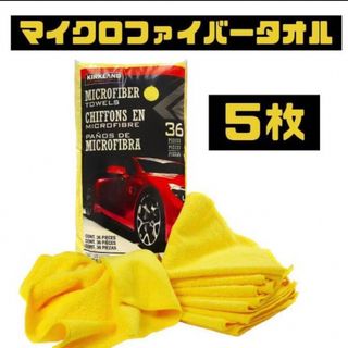 KIRKLAND - コストコ カークランド マイクロファイバータオル 【8枚