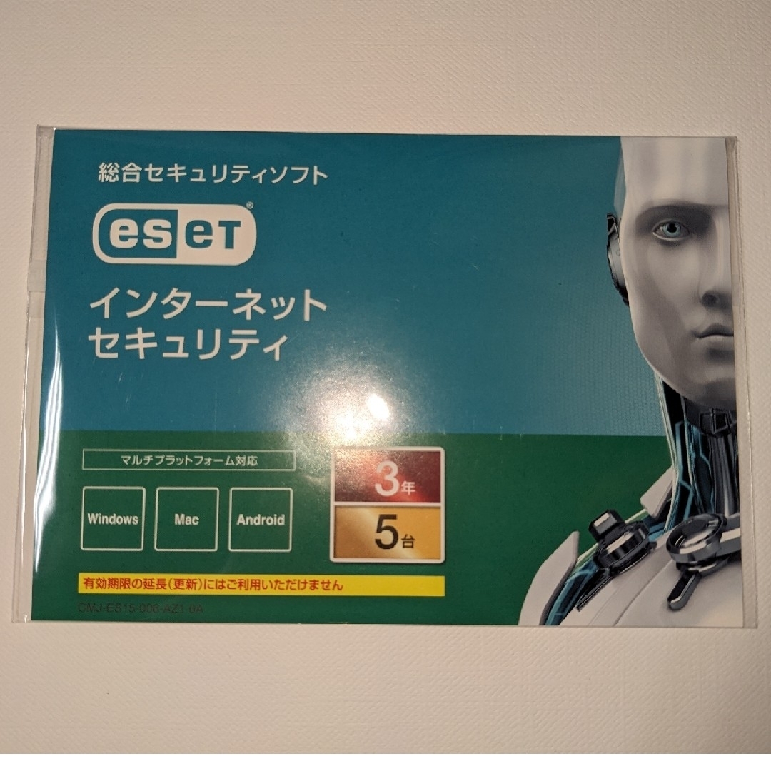 ESET インターネットセキュリティ 3年5台 カード版 未開封