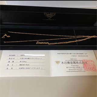 Van Cleef & Arpels - K18ピンクゴールド 小豆 スライドチェーン 木谷 ...