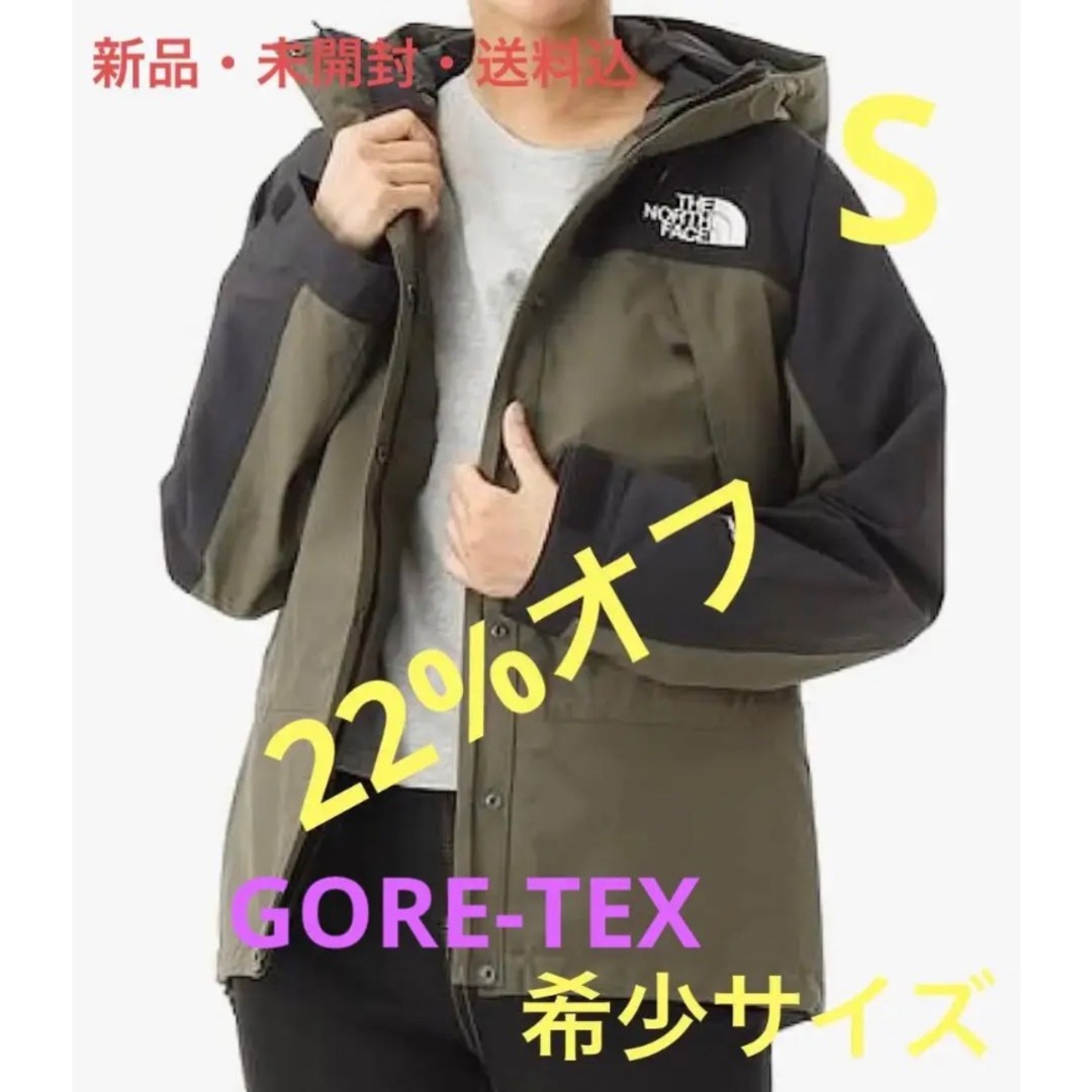 THE NORTH FACE - ノースフェイス マウンテンライトジャケット