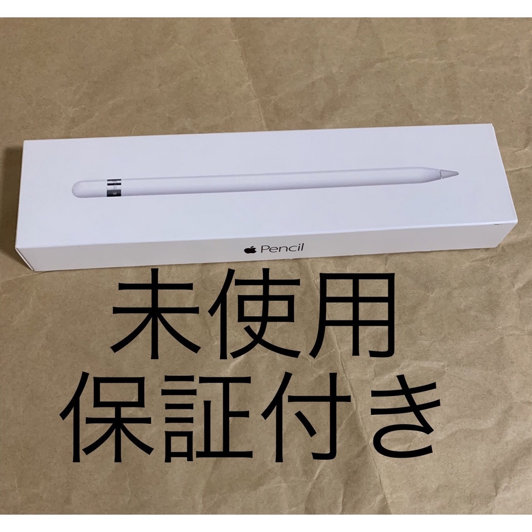 アップル限定保証あり Apple Pencil (第2世代)