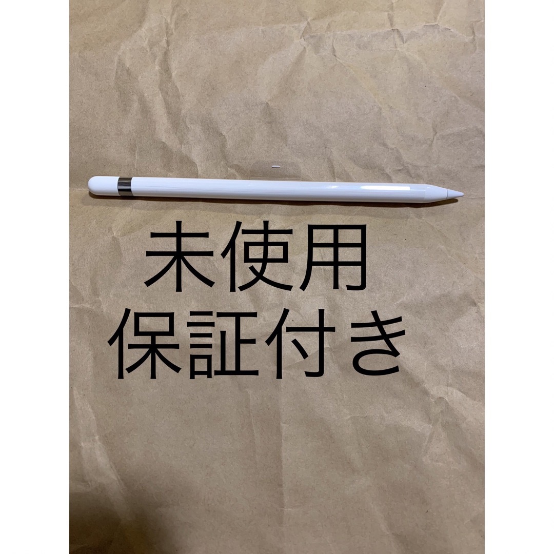 スマホ/家電/カメラ未使用 保証付き Apple Pencil アップル ペンシル 第1世代^R4