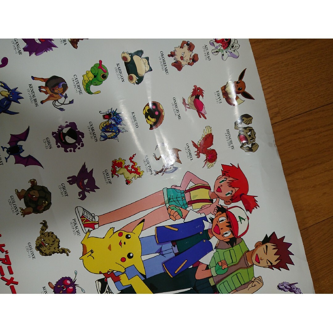 購入卸値 激レア!ポケットモンスター 初期 ポスター ポスター FONDOBLAKA