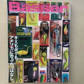 Basser (バサー)       2004年2月号(その他)