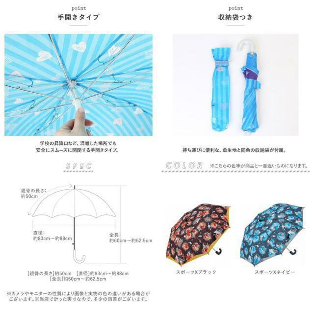 キッズ 折りたたみ傘 50cm キッズ/ベビー/マタニティのこども用ファッション小物(傘)の商品写真