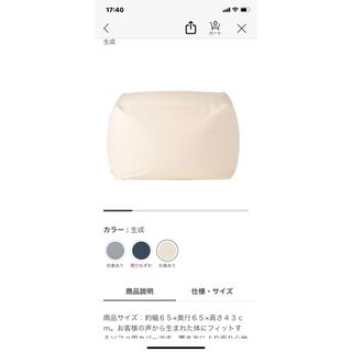 ムジルシリョウヒン(MUJI (無印良品))のソファーカバー(ソファカバー)