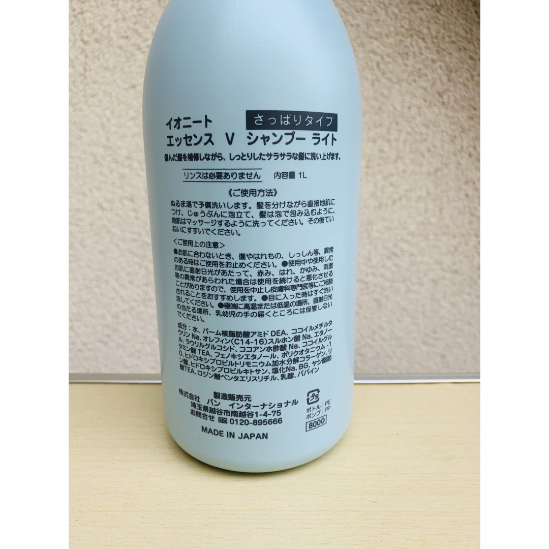 VIN イオニート　ライト1000ml 1本 1