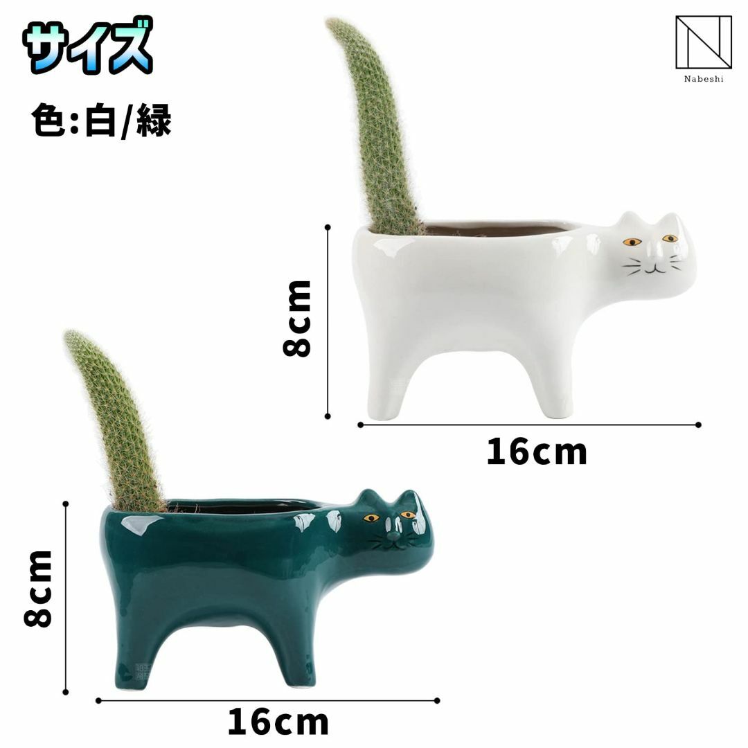 【色: 白2個】NABESHI 植木鉢 プランター 観葉植物 猫 ネコ 陶器 植 1