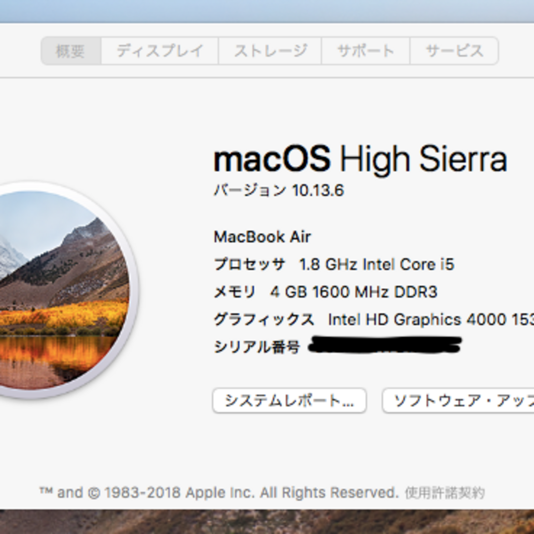 Macbook Air 2012 corei5 SSD128GB メモリ4GB