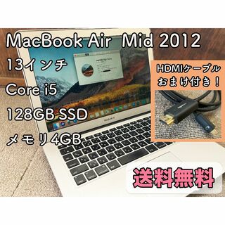 Macbook Air 2012 corei5 SSD128GB メモリ4GB