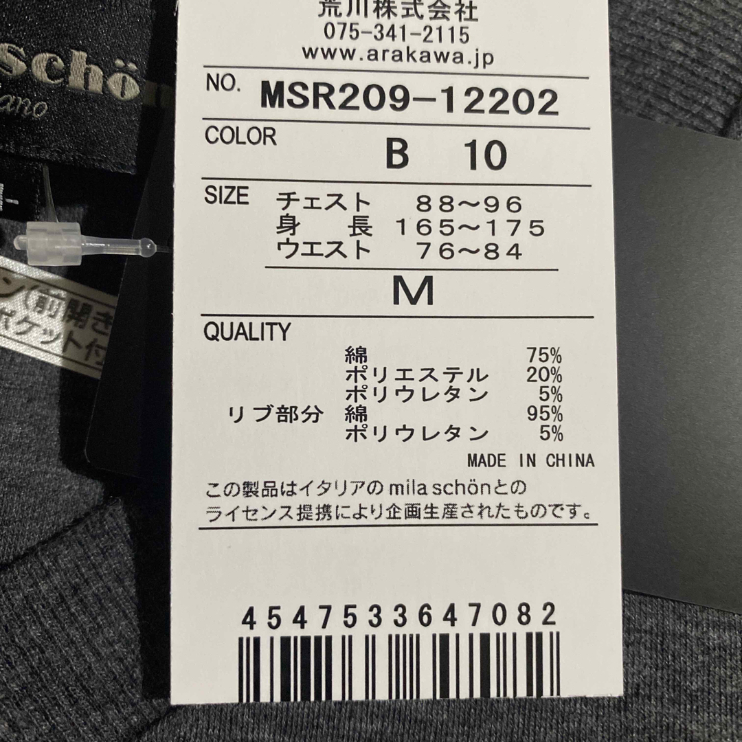 mila schon - 最終値下げ☆新品☆ミラショーン☆メンズパジャマ☆M