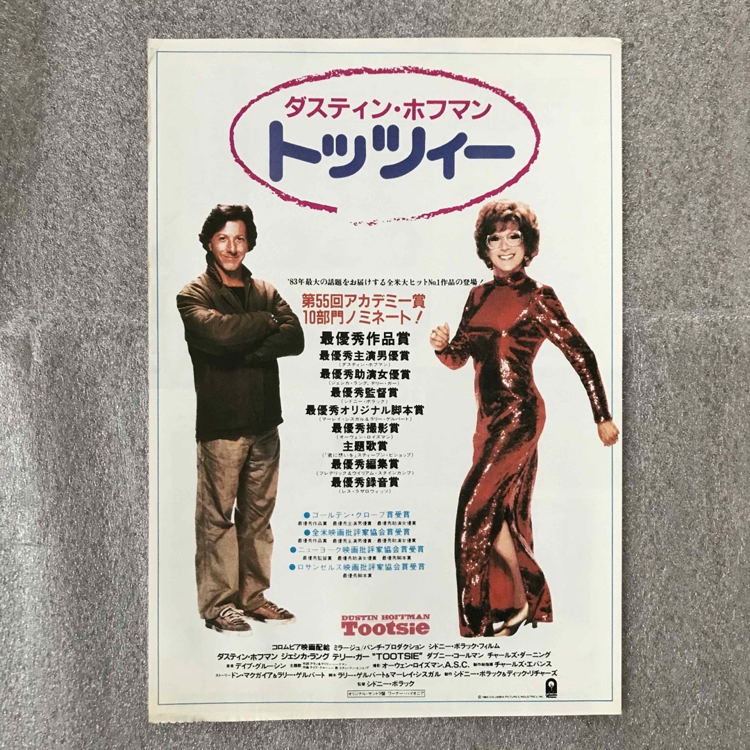 ダスティン・ホフマン主演映画DVD 2作品セット+ポストカード - 洋画