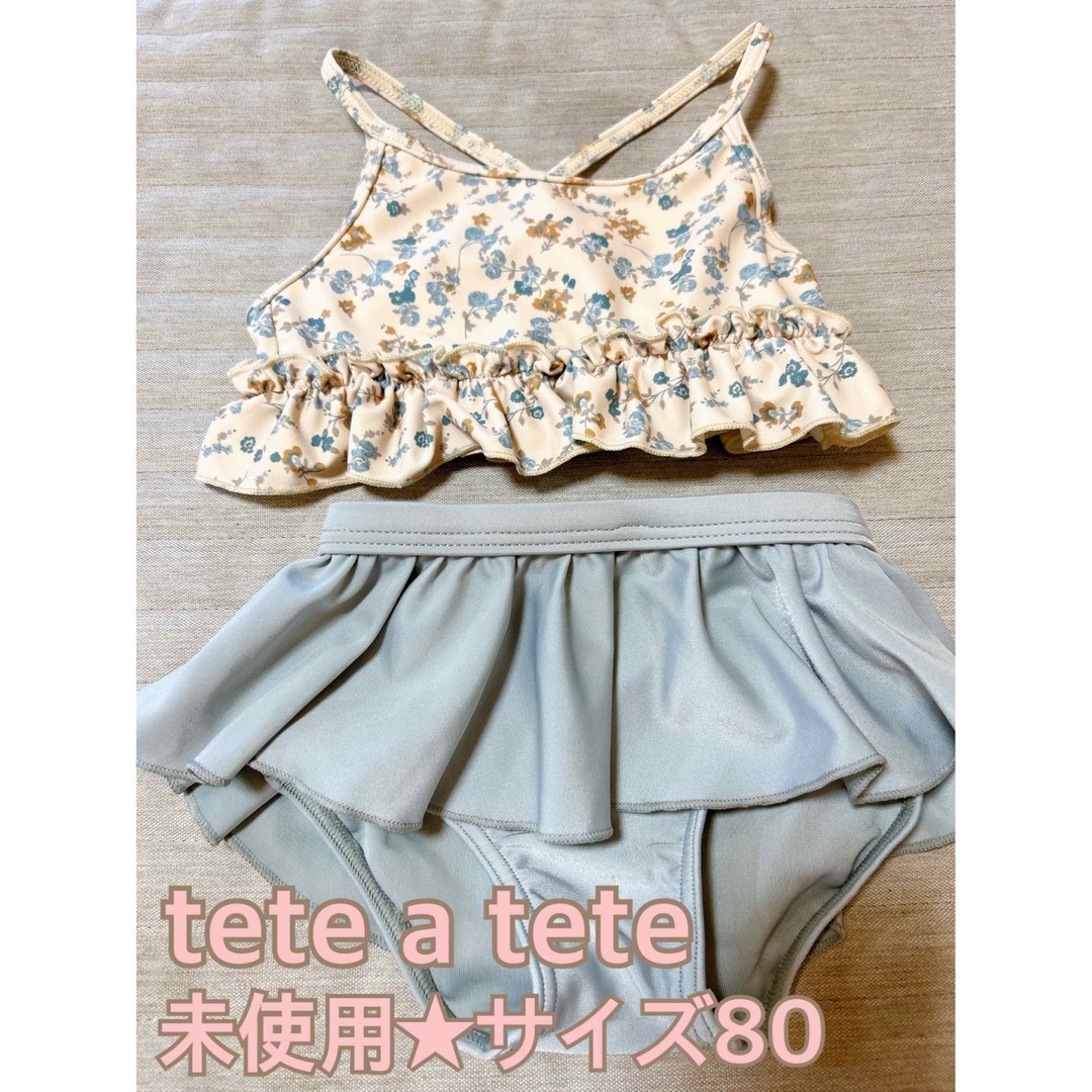 バースデイ(バースデイ)のtete a tete★未使用サイズ80 キッズ/ベビー/マタニティのベビー服(~85cm)(水着)の商品写真