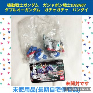 バンダイ(BANDAI)の機動戦士ガンダム　ガシャポン戦士DASH07 ダブルオーガンダム　ガチャガチャ(模型/プラモデル)