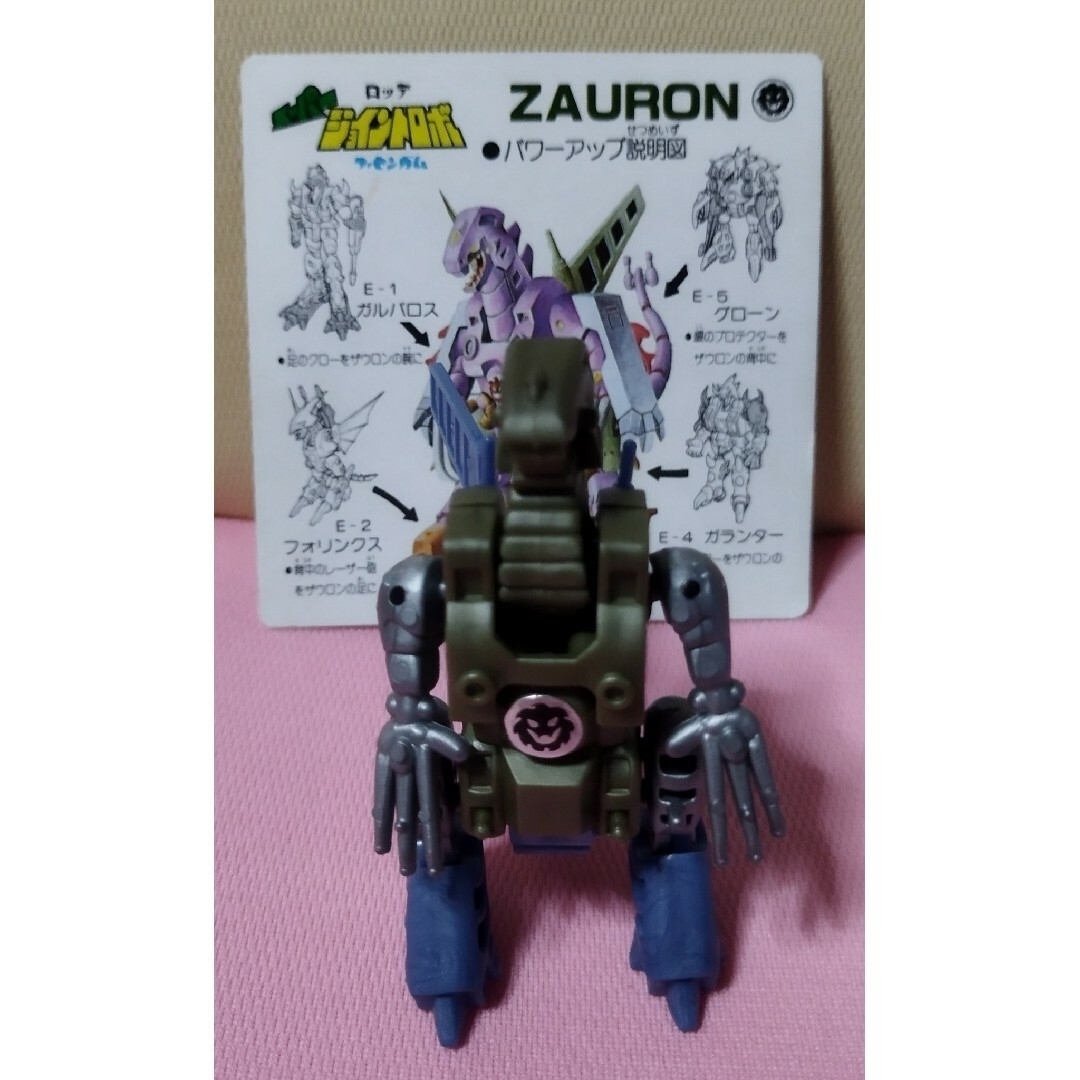 ロッテ 1980年代 食玩 スーパー ジョイントロボ ZAURON ザウロン - 模型