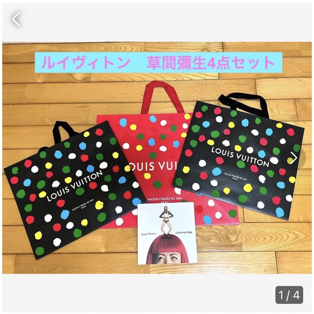 マート ルイヴィトン 草間彌生 カタログショッパー associacaocarioca