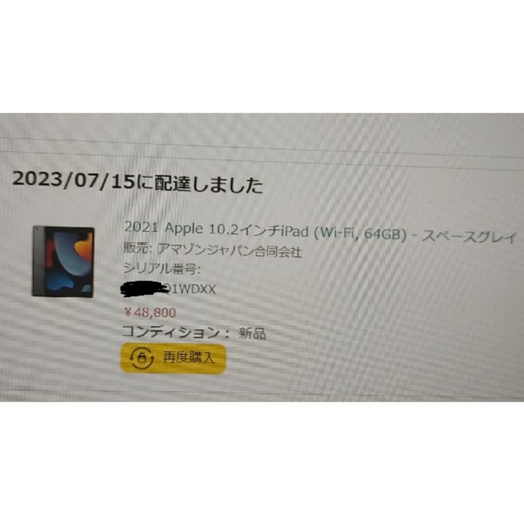 iPad10.2インチ第9世代Wi-Fi 64GB／スペースグレイ