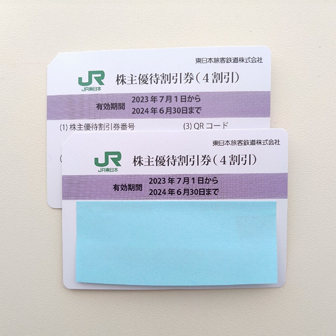 JR東日本　株主優待割引券　2枚セット