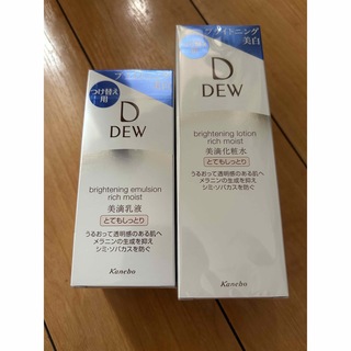 デュウ(DEW)のDEW ブライトニングローション＆エマルジョン　化粧水、乳液　とてもしっとり(化粧水/ローション)