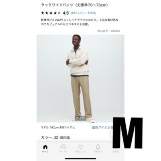 ユニクロ(UNIQLO)のユニクロ　タックワイドパンツ　M 新品未使用タグ付き(スラックス)